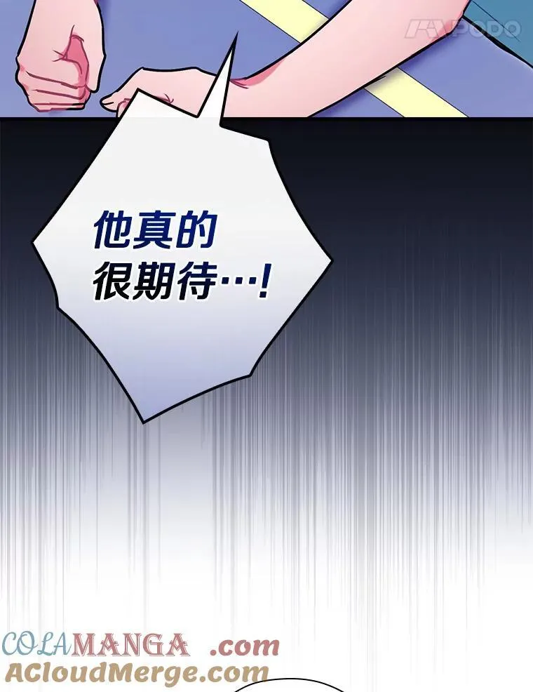 87.一团乱麻 第45页