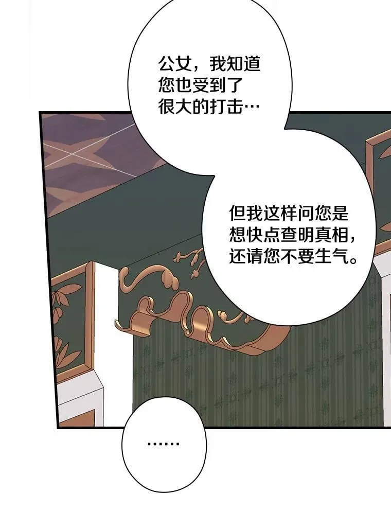 87.一团乱麻 第46页