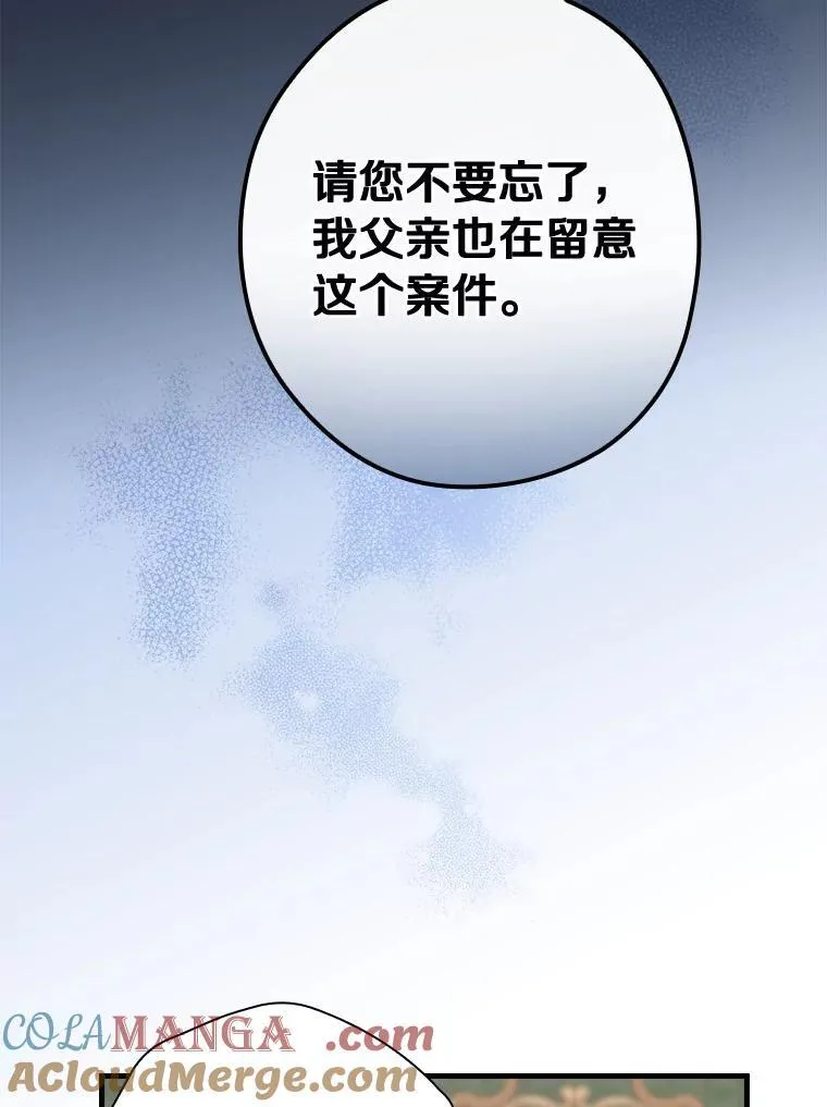 87.一团乱麻 第49页