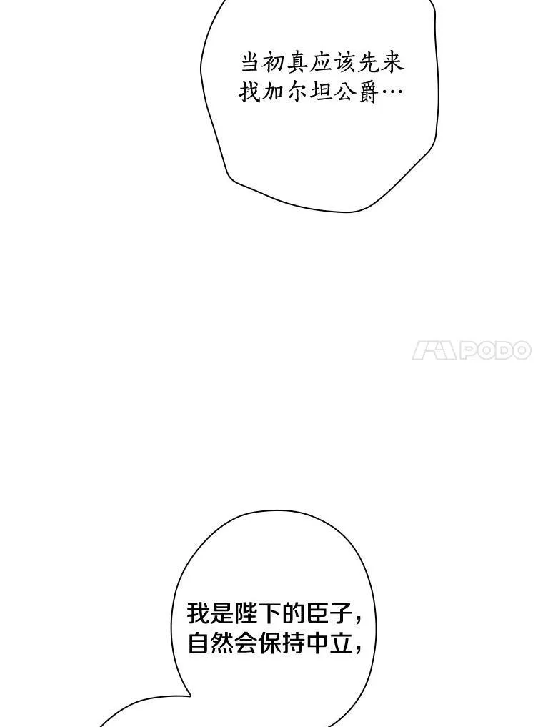 87.一团乱麻 第51页