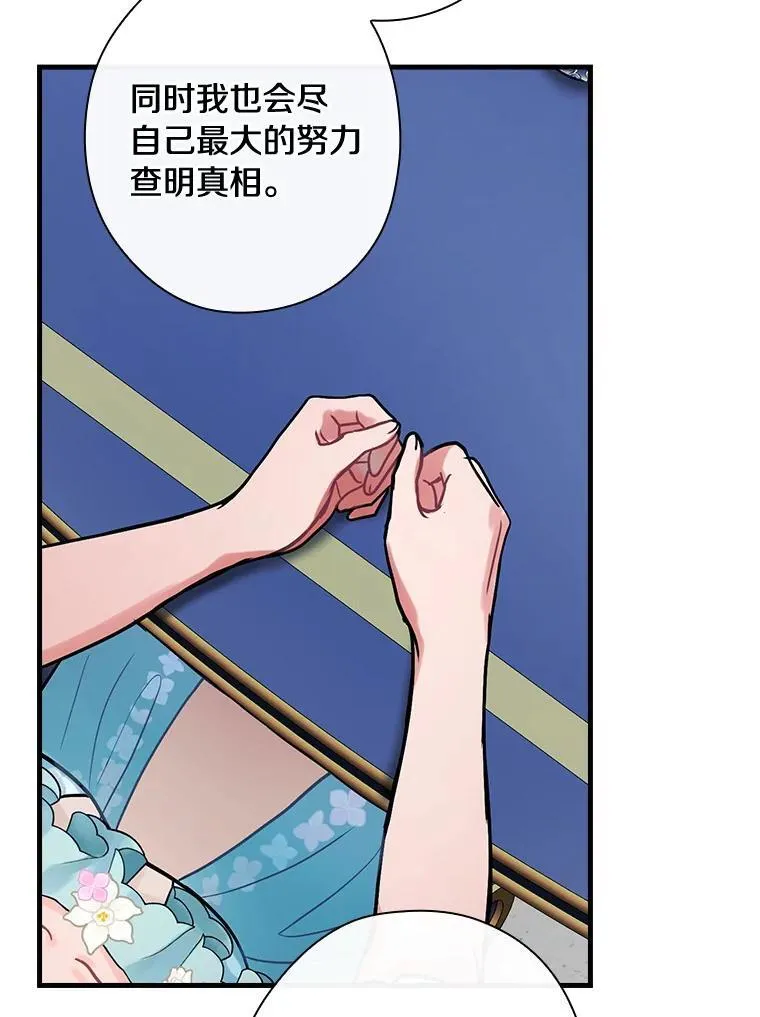 87.一团乱麻 第52页