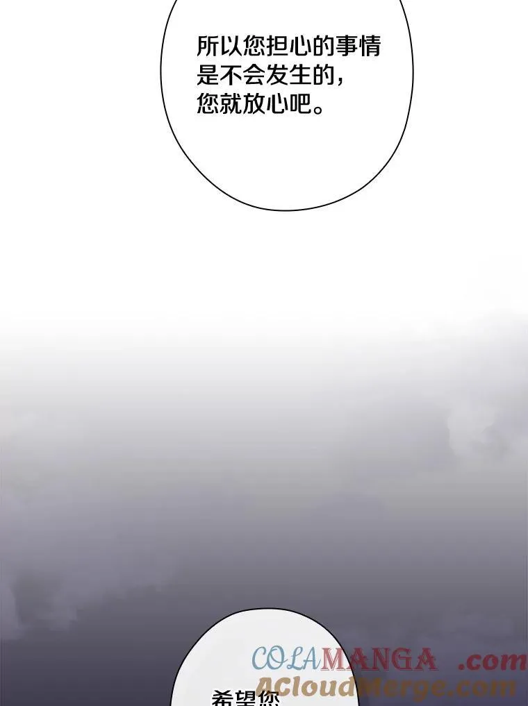 87.一团乱麻 第53页