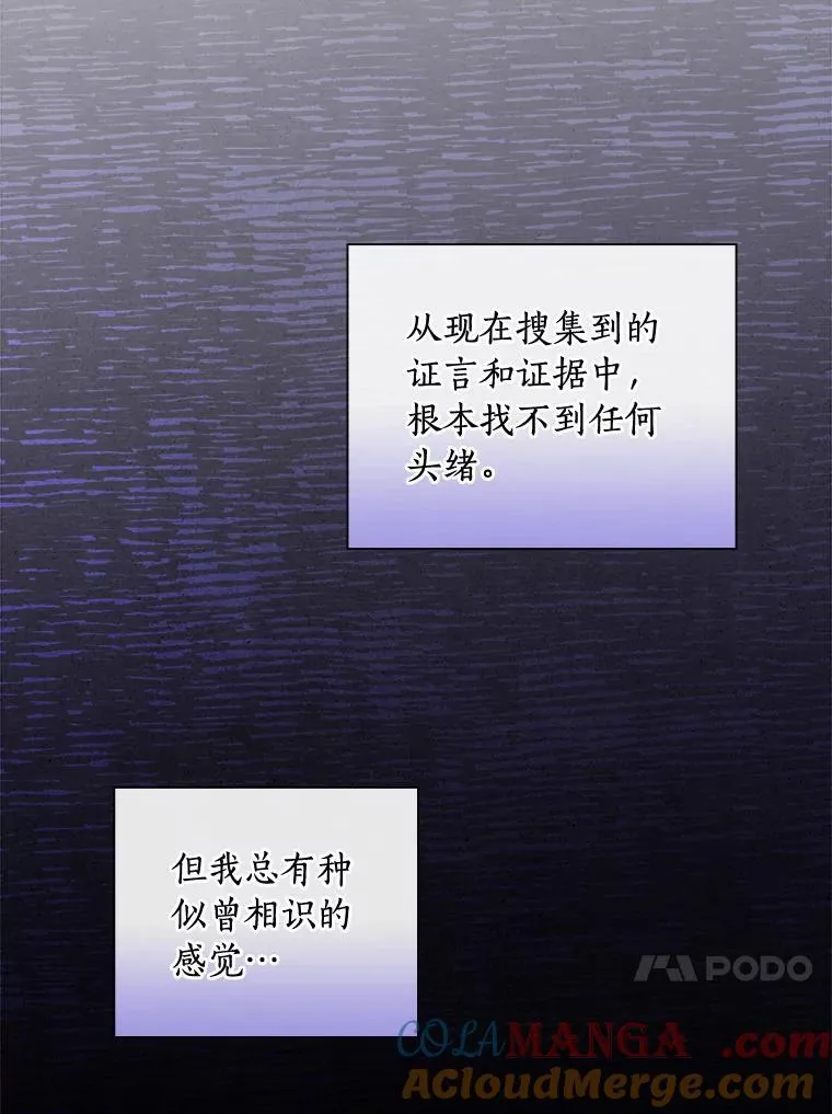 87.一团乱麻 第57页
