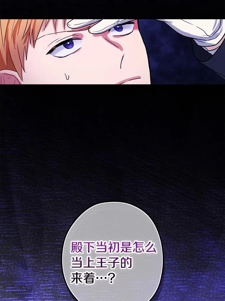 87.一团乱麻 第58页