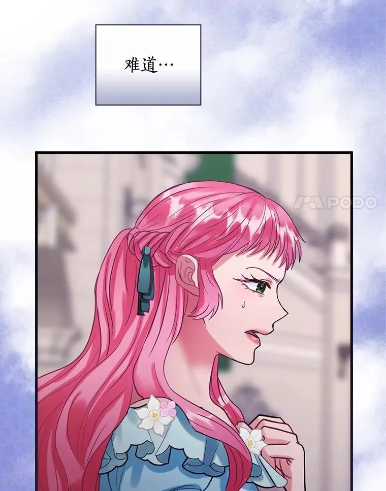 87.一团乱麻 第64页