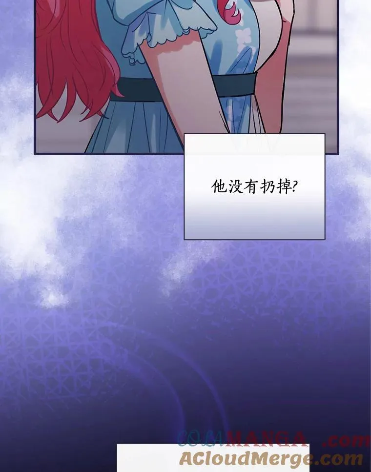 87.一团乱麻 第65页