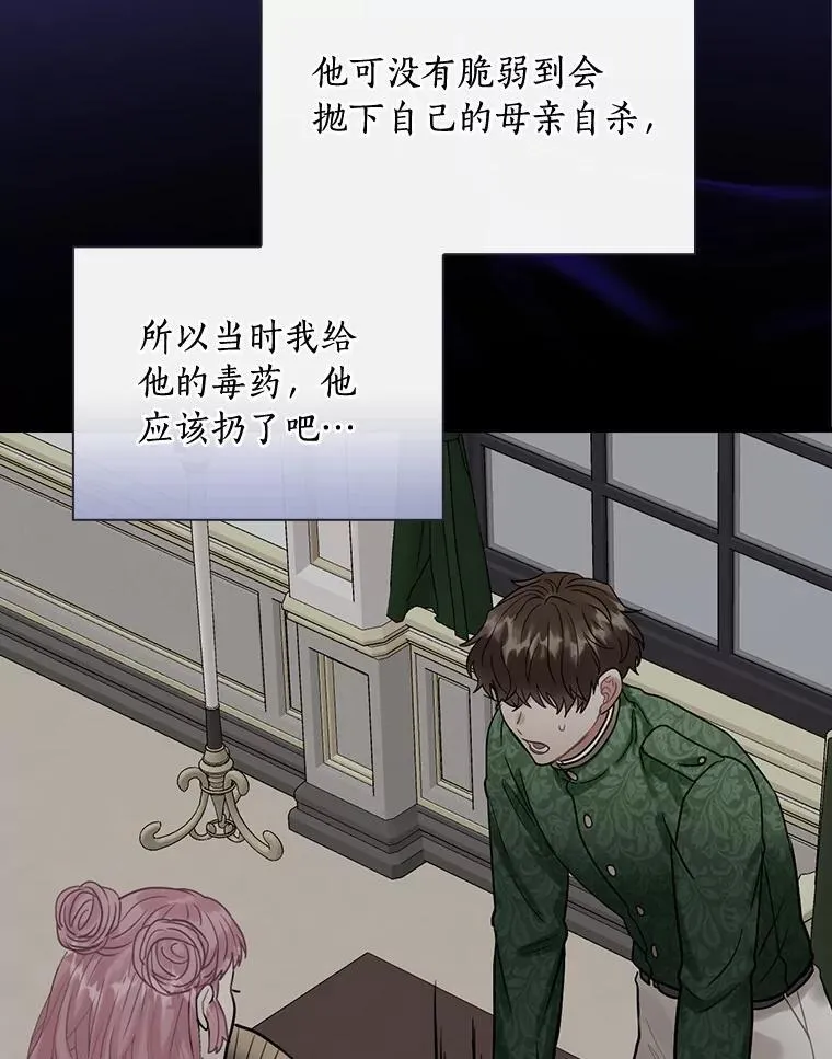 87.一团乱麻 第66页
