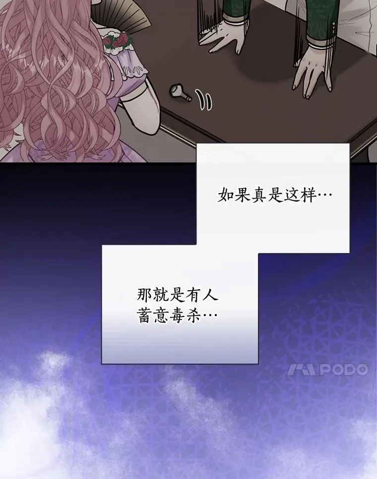 87.一团乱麻 第67页
