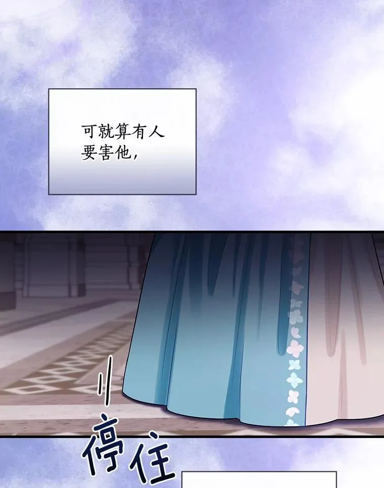 87.一团乱麻 第68页