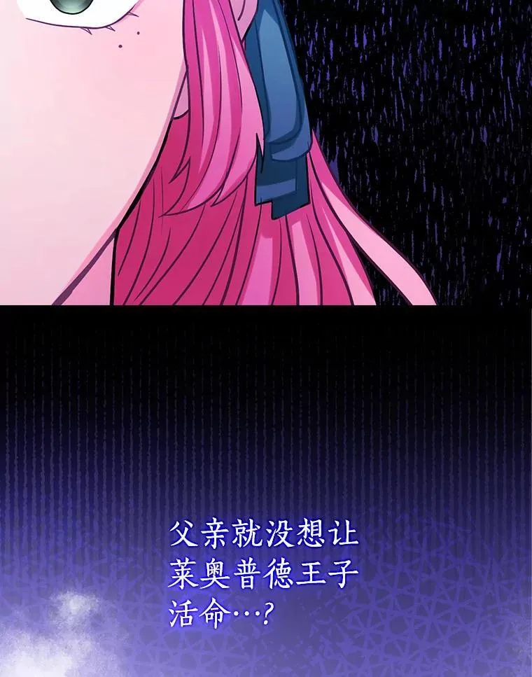 87.一团乱麻 第70页