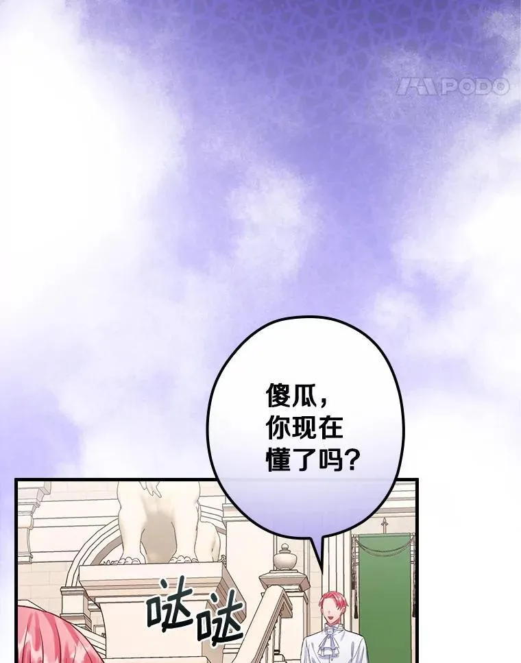 87.一团乱麻 第71页