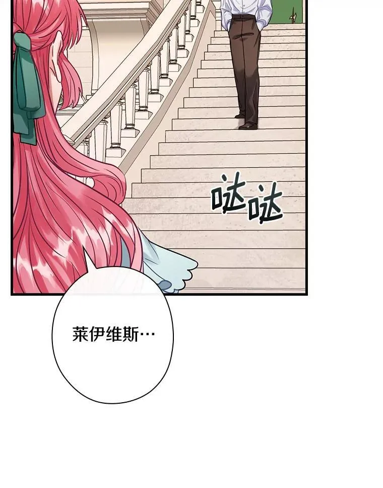 87.一团乱麻 第72页