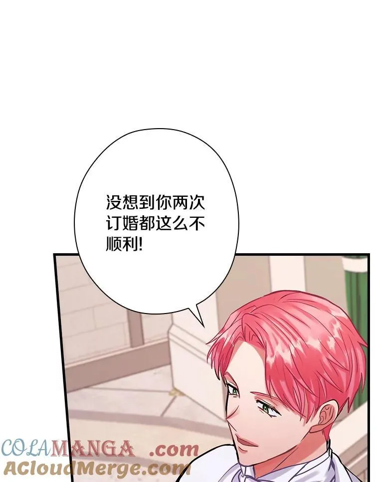 87.一团乱麻 第73页