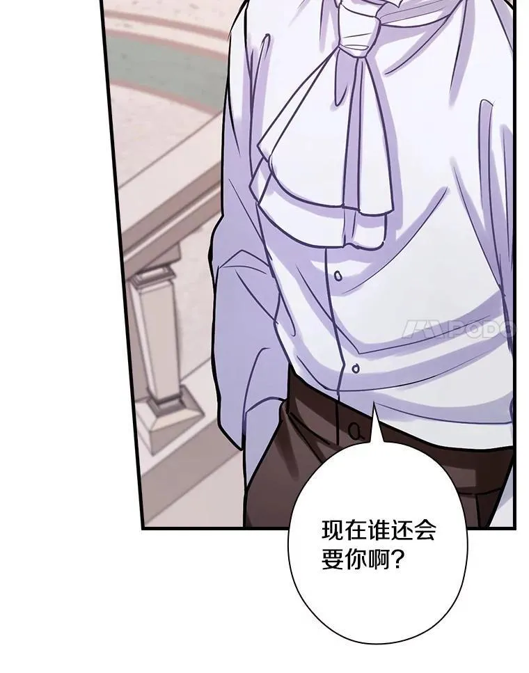 87.一团乱麻 第74页