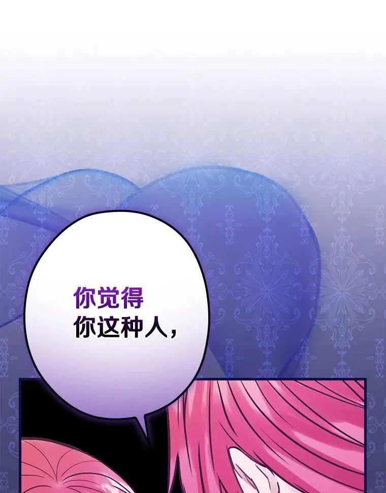 87.一团乱麻 第75页