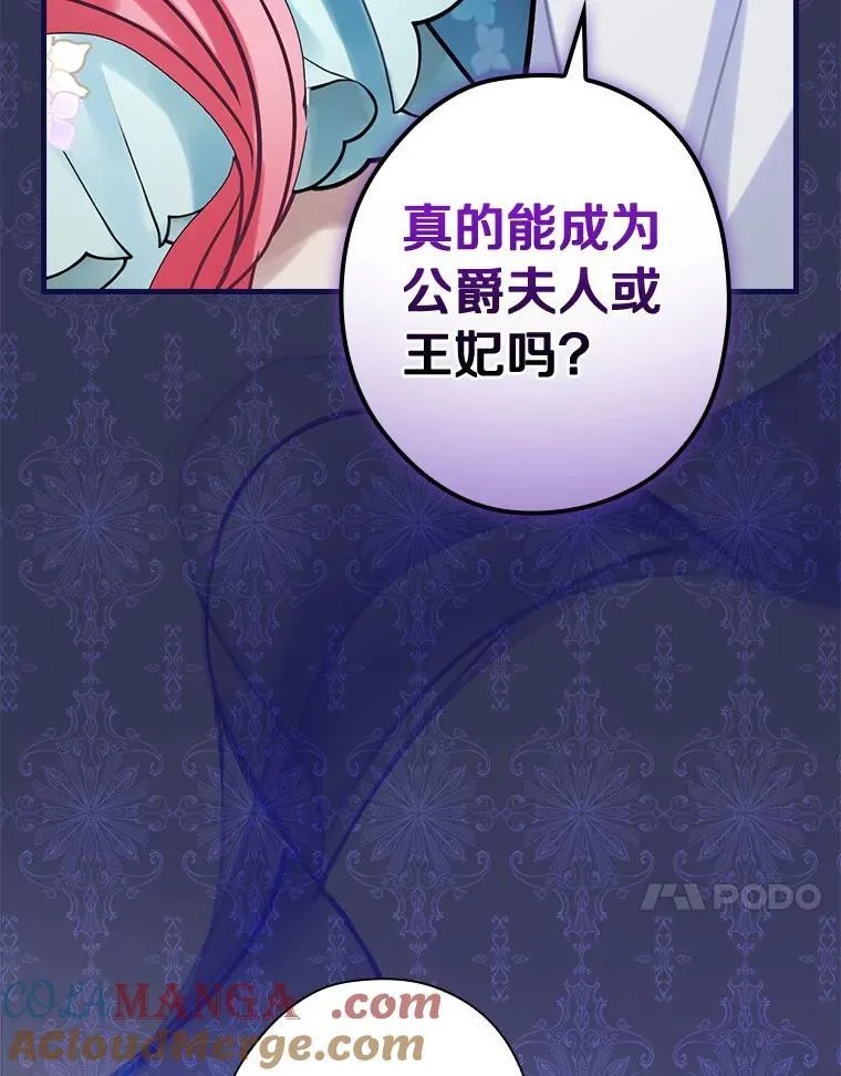 87.一团乱麻 第77页