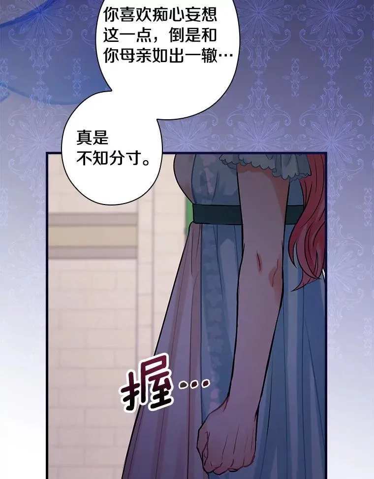 87.一团乱麻 第78页