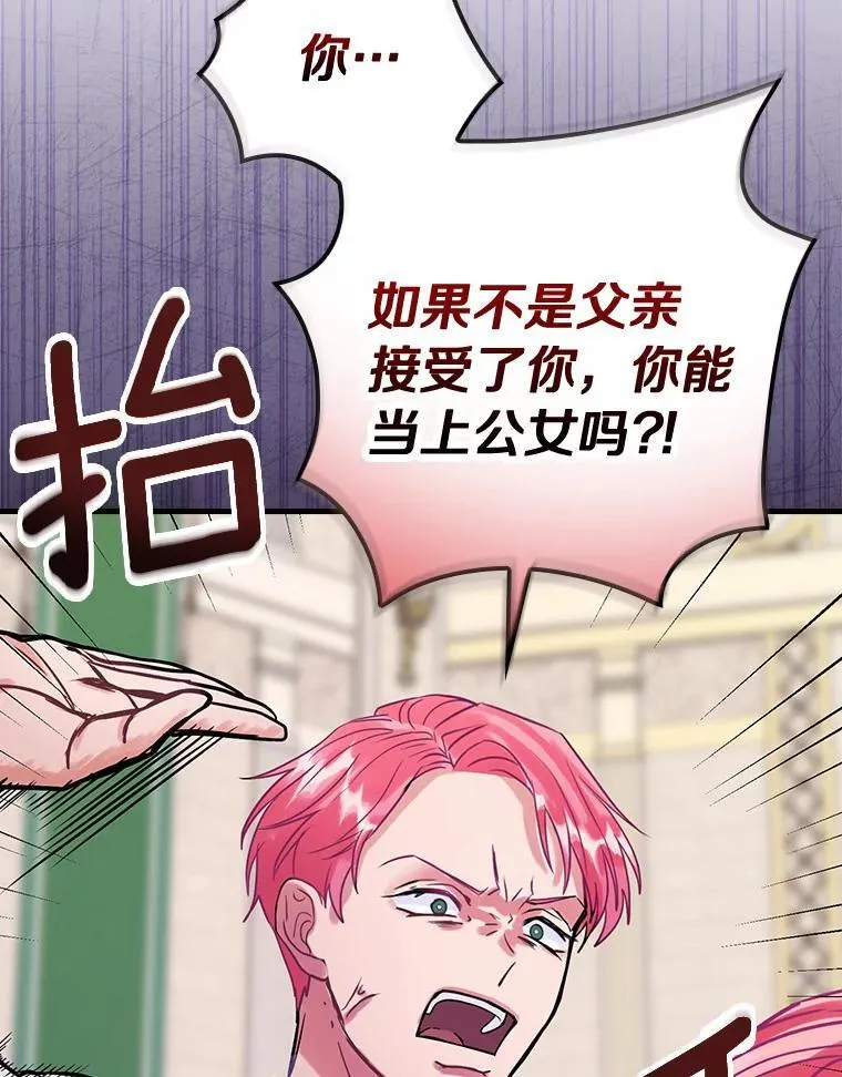 87.一团乱麻 第83页
