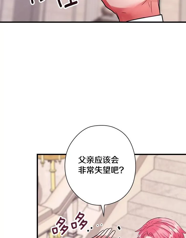 87.一团乱麻 第86页