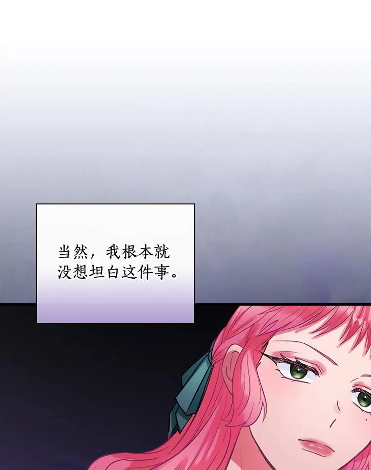 87.一团乱麻 第88页