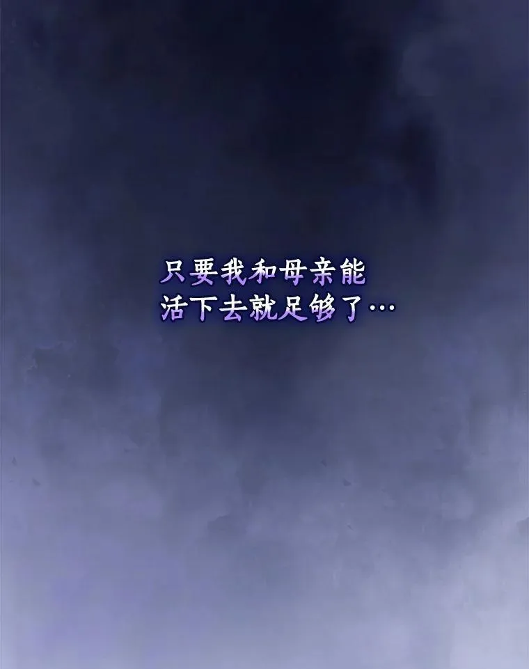 87.一团乱麻 第90页