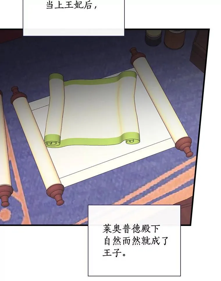 87.一团乱麻 第92页