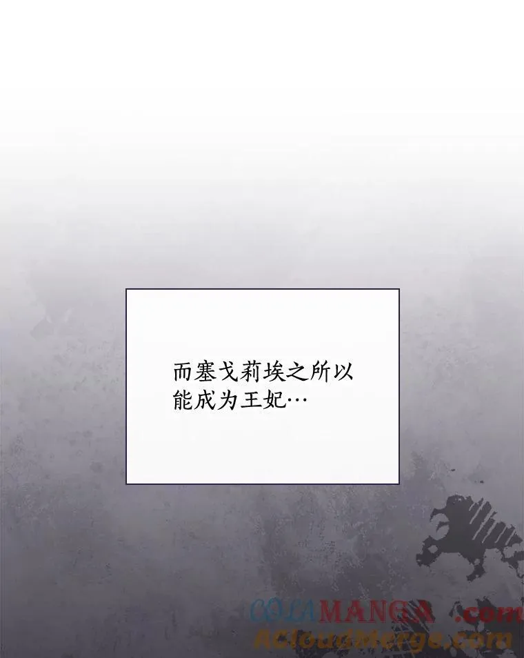 87.一团乱麻 第93页