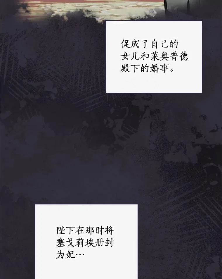 87.一团乱麻 第95页