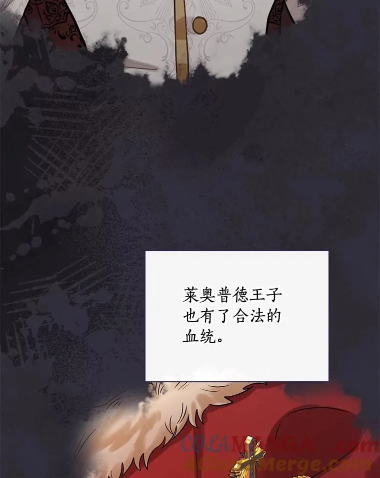 87.一团乱麻 第97页