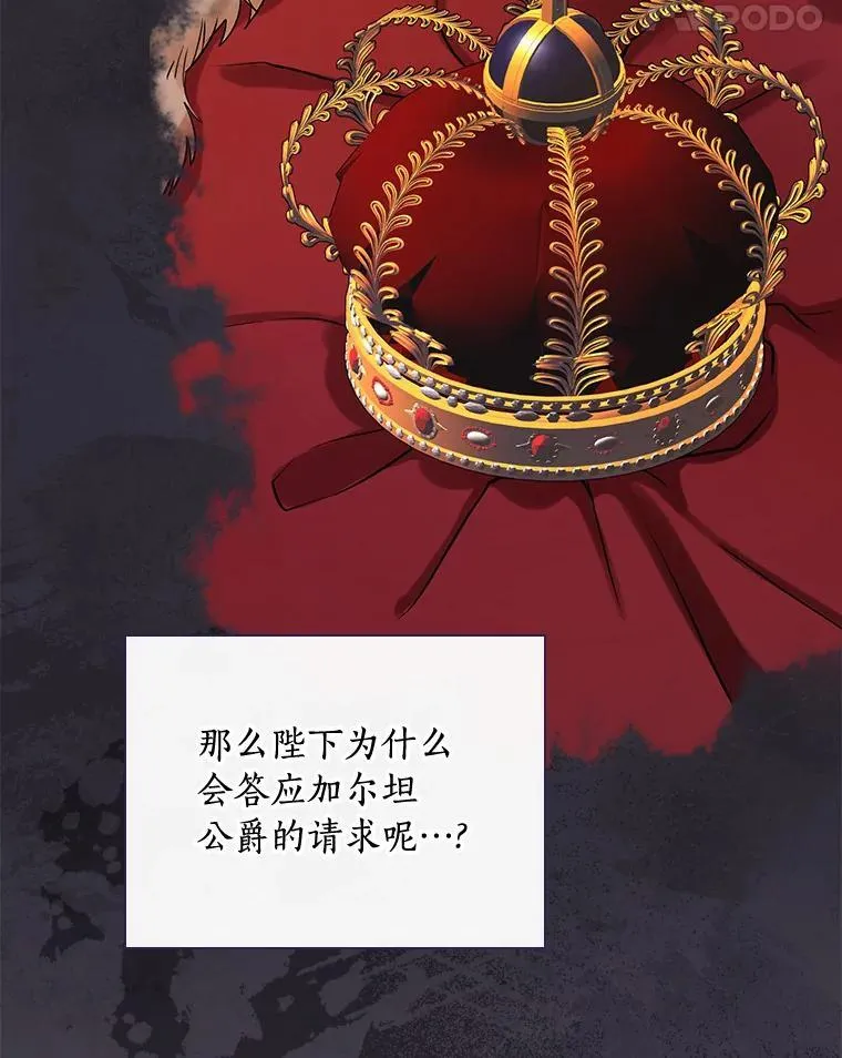 87.一团乱麻 第98页