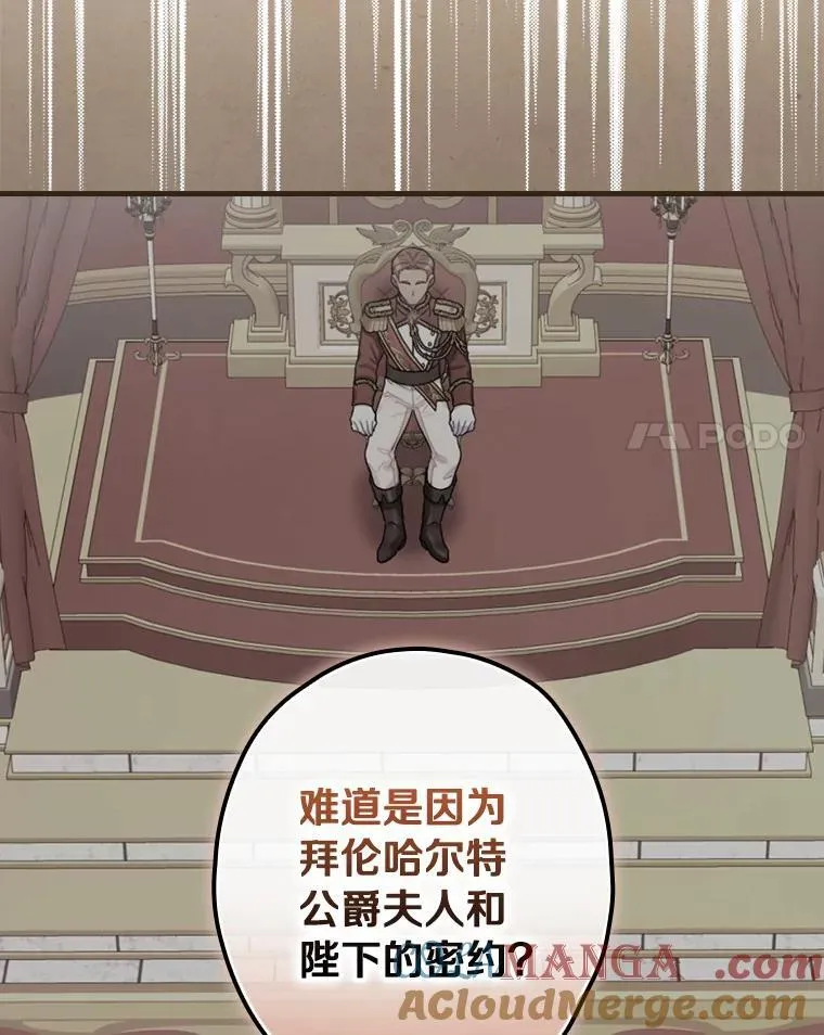 87.一团乱麻 第101页