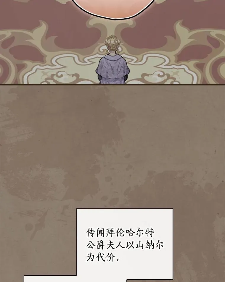 87.一团乱麻 第102页