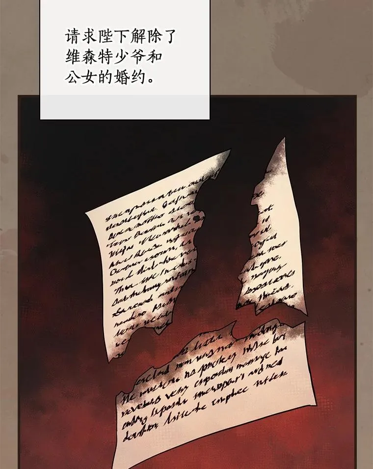 87.一团乱麻 第103页