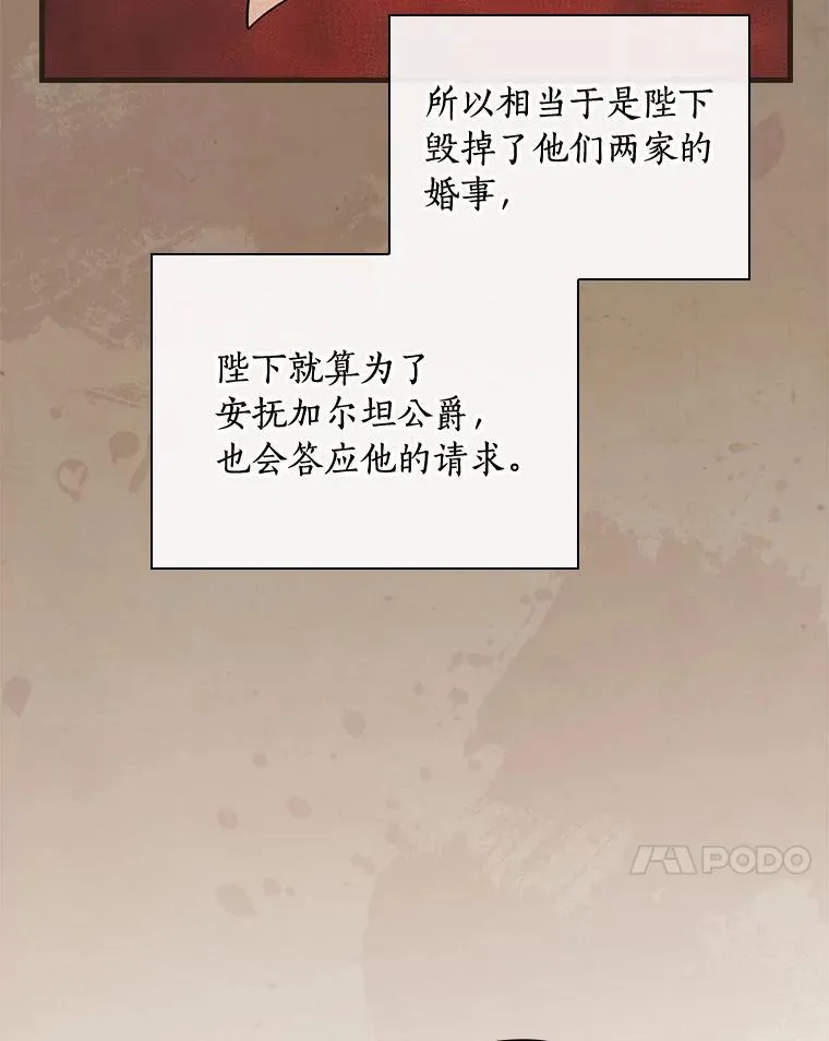 87.一团乱麻 第104页