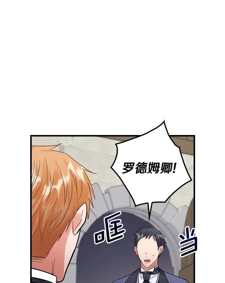 87.一团乱麻 第107页
