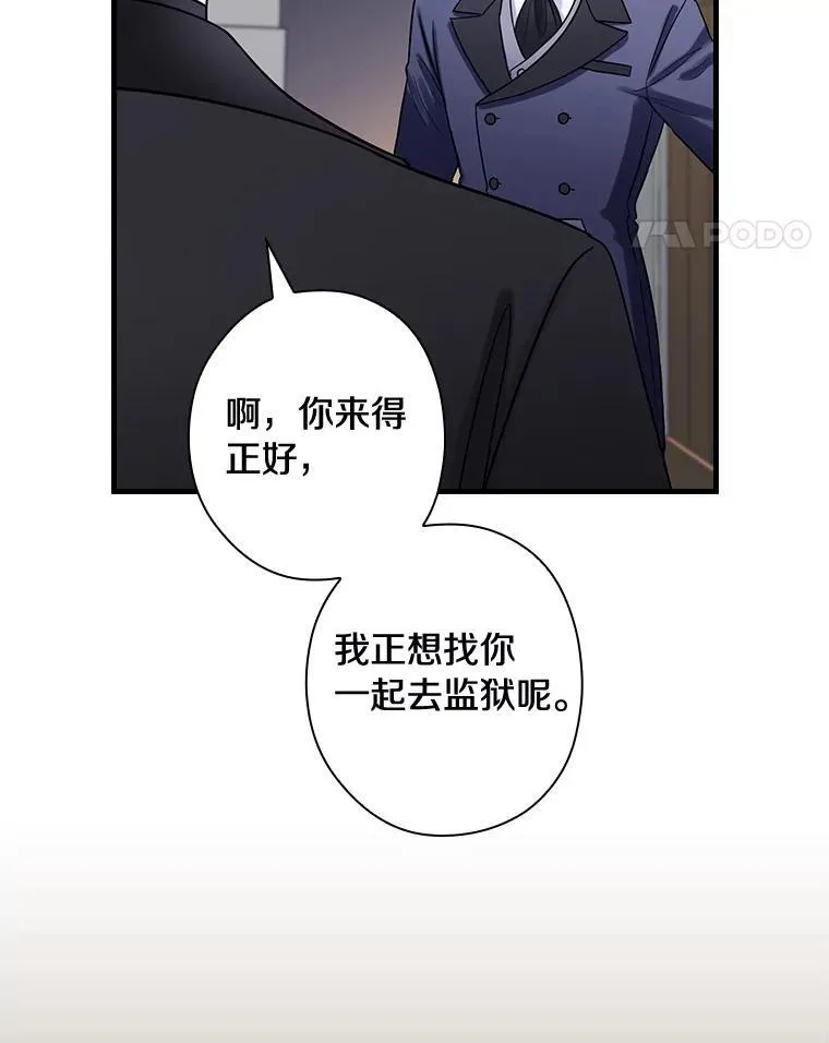 87.一团乱麻 第108页