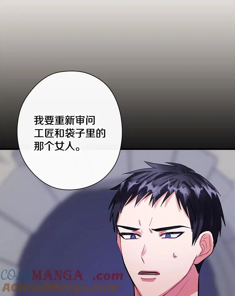 87.一团乱麻 第109页