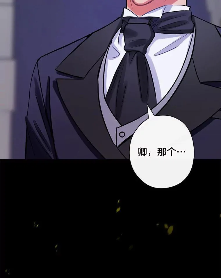 87.一团乱麻 第110页