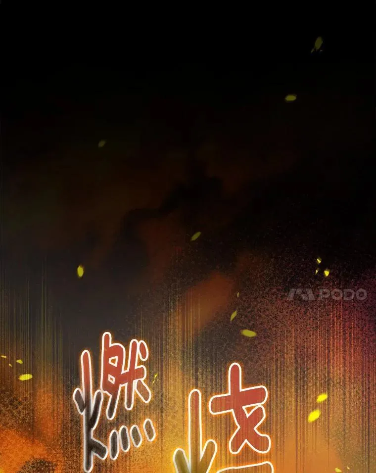 87.一团乱麻 第111页
