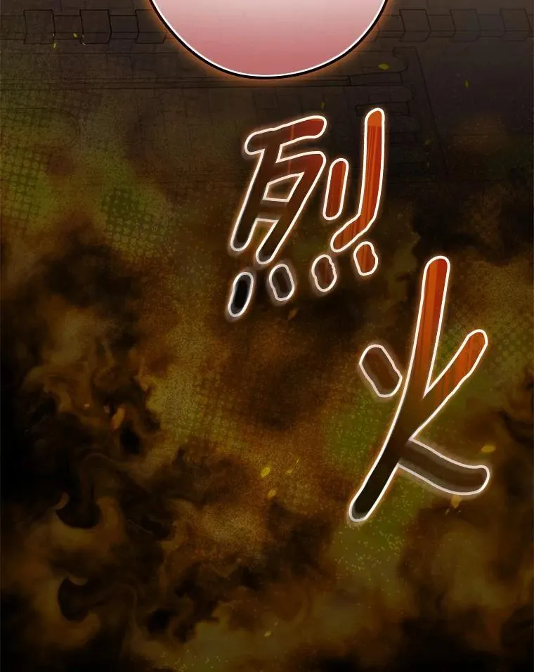 87.一团乱麻 第114页