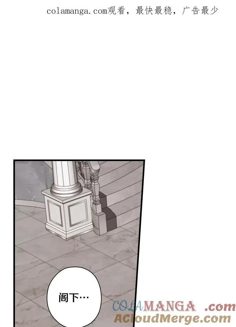 87.一团乱麻 第117页