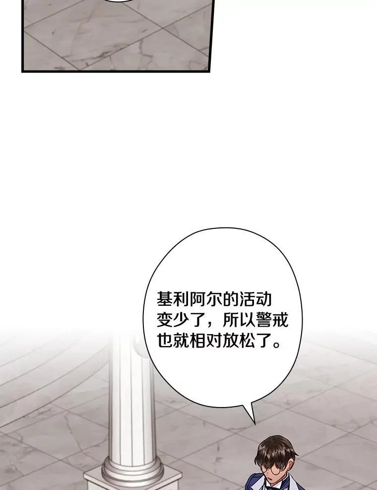 87.一团乱麻 第118页