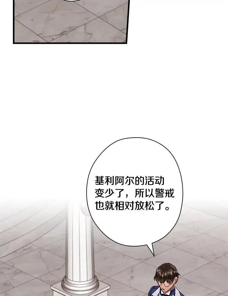 88.治病方法 第2页