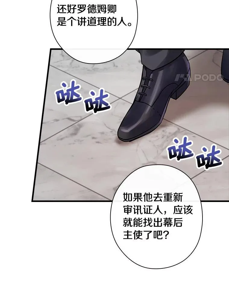 88.治病方法 第4页