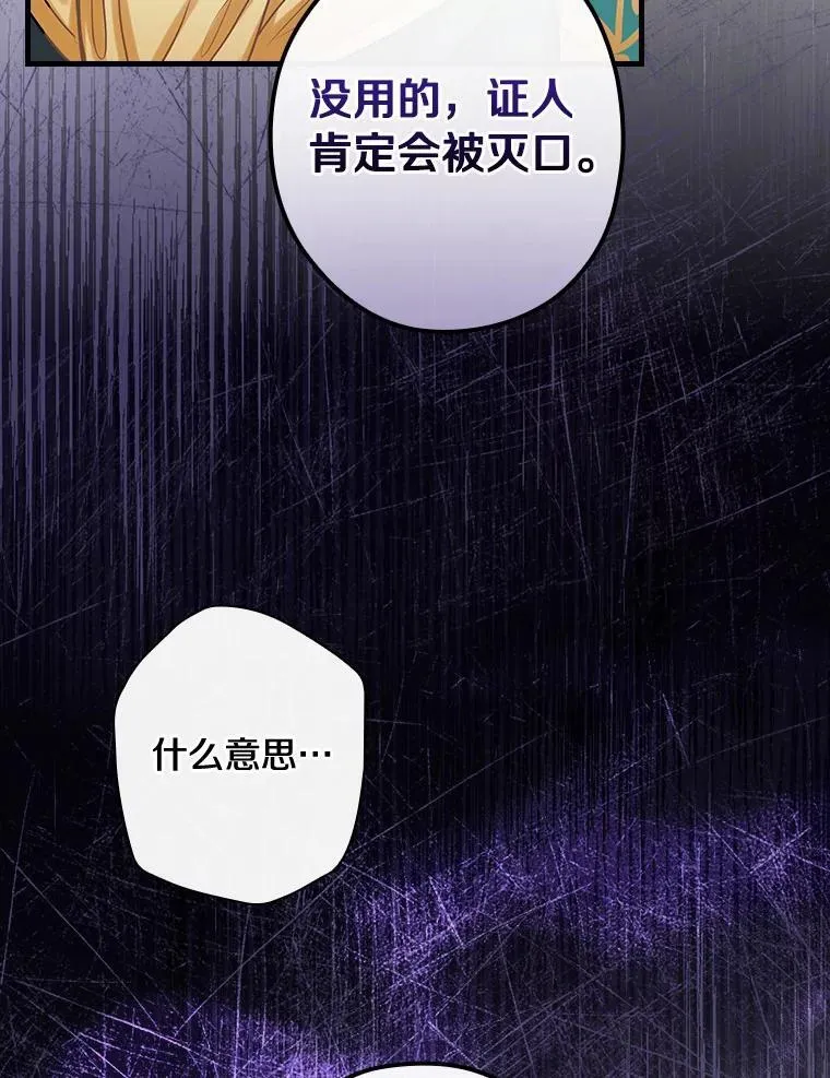 88.治病方法 第6页