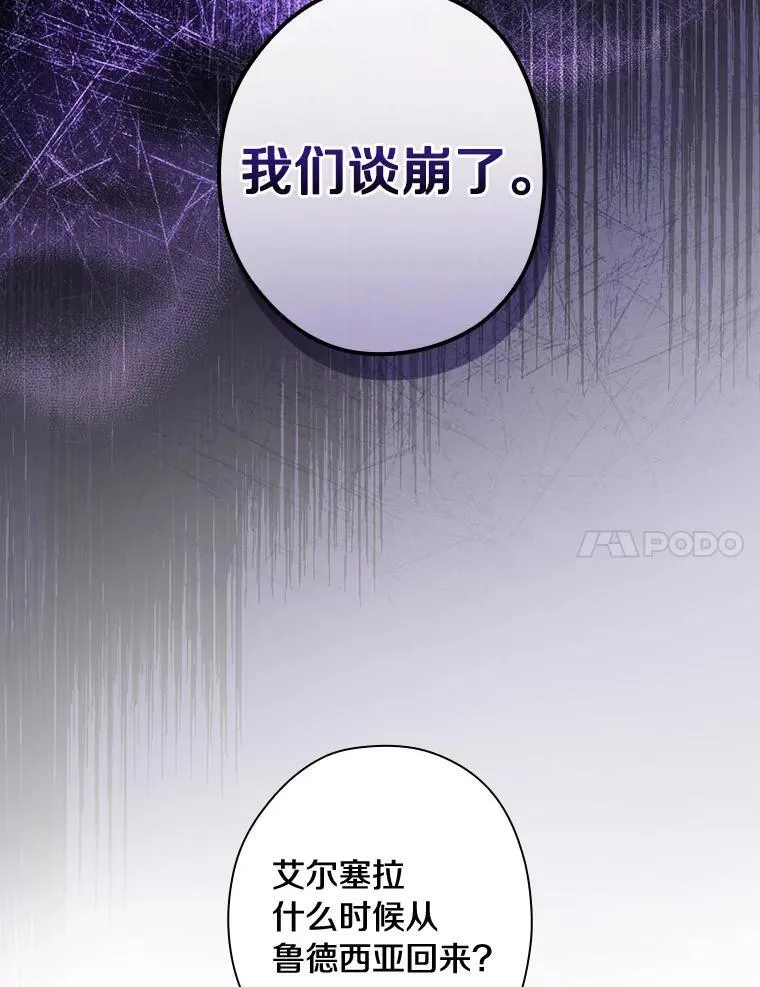 88.治病方法 第7页