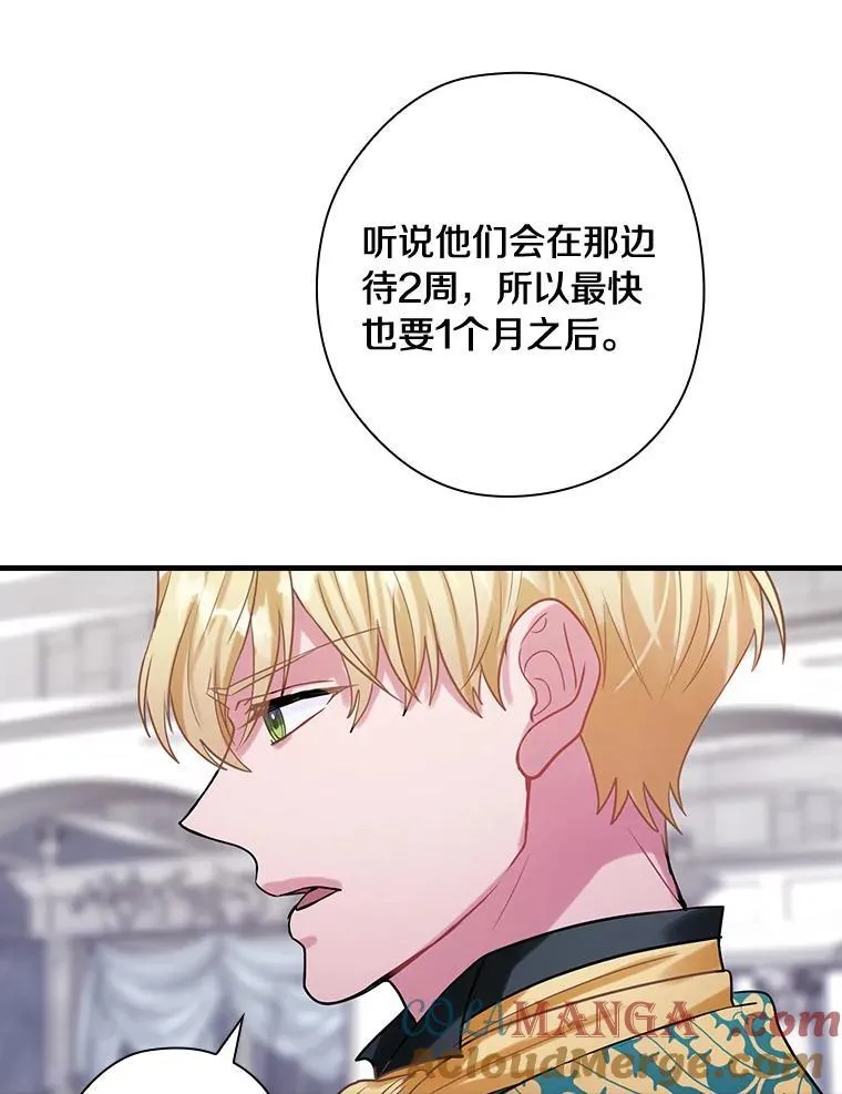 88.治病方法 第9页