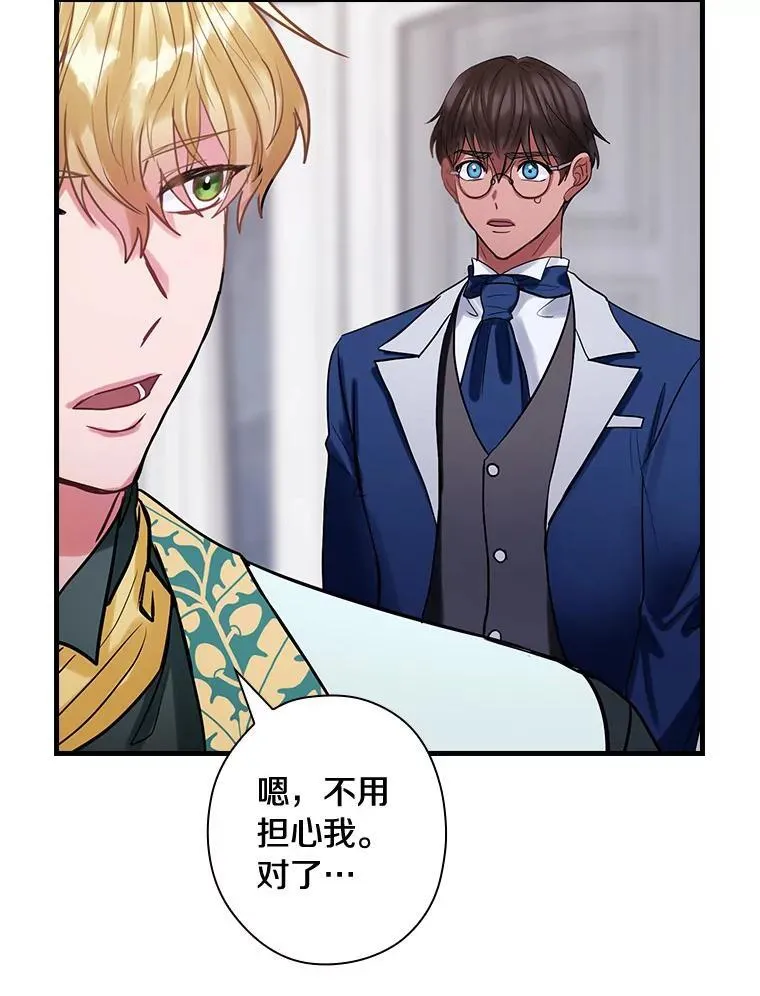 88.治病方法 第11页