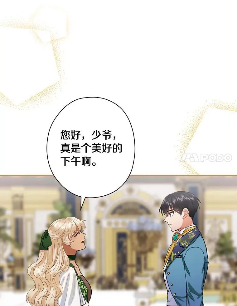 88.治病方法 第18页