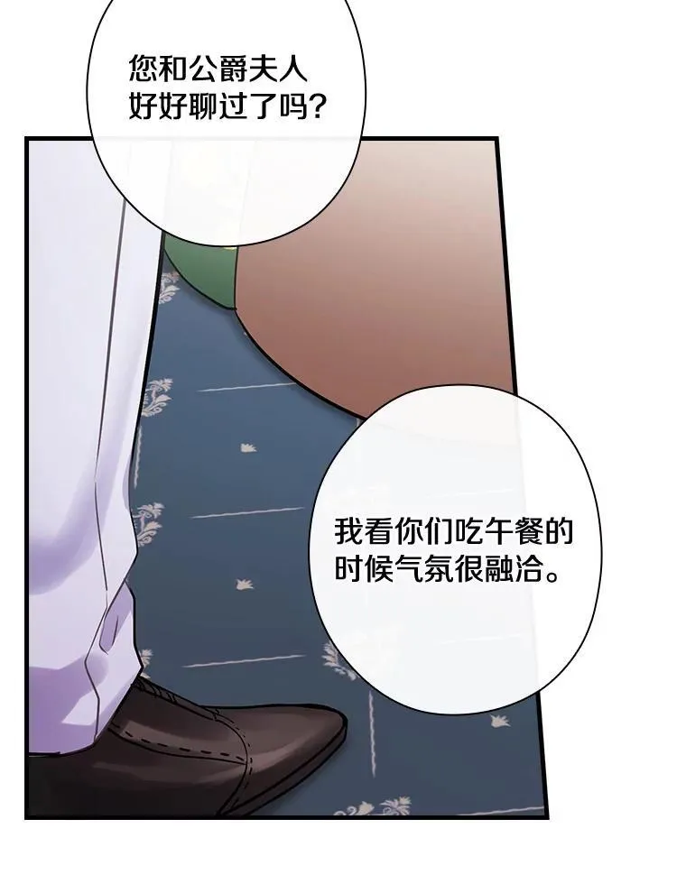 88.治病方法 第20页